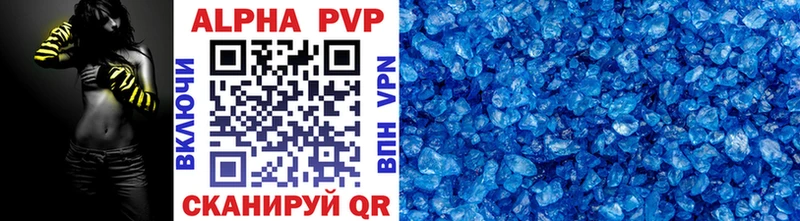 купить наркотики сайты  Балабаново  A-PVP СК 