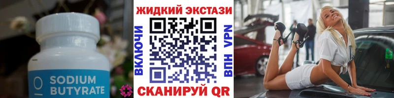 площадка Telegram  Балабаново  БУТИРАТ вода  закладки 