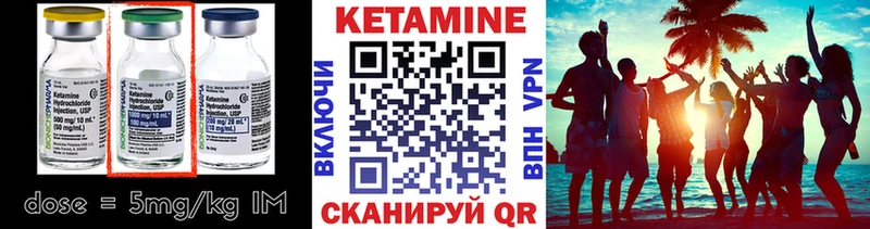 КЕТАМИН VHQ  Балабаново 
