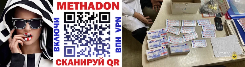 Метадон кристалл Балабаново