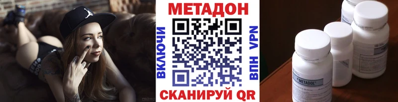 купить   Балабаново  Метадон белоснежный 
