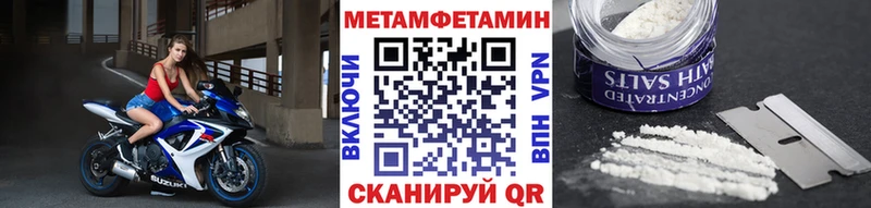 МЕТАМФЕТАМИН кристалл  наркошоп  Балабаново 